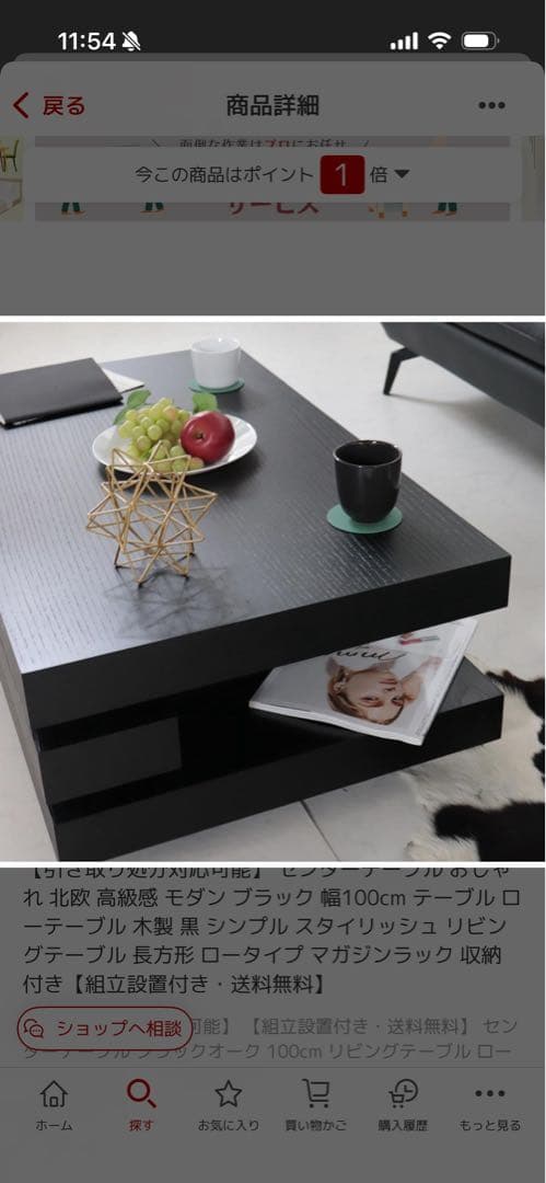 センターテーブル　ブラックオーク突板　長方形