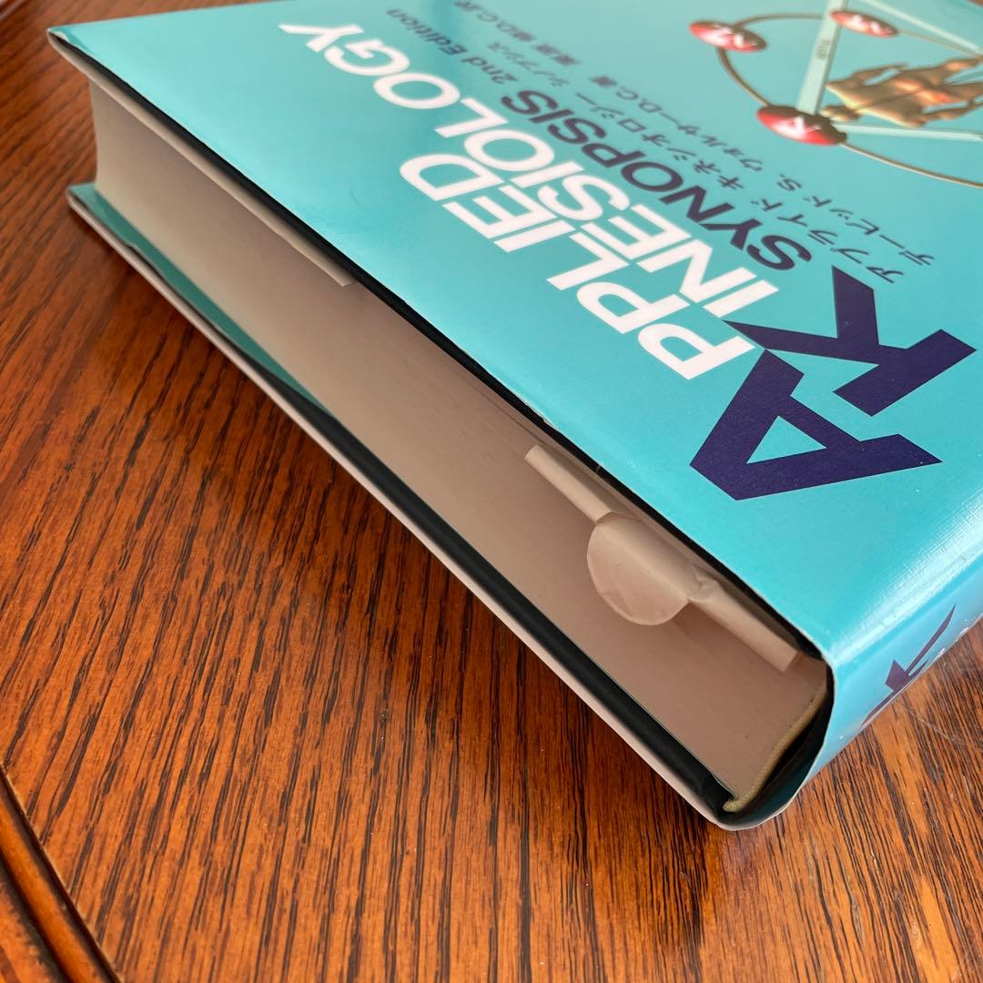 アプライドキネシオロジーシノプシス