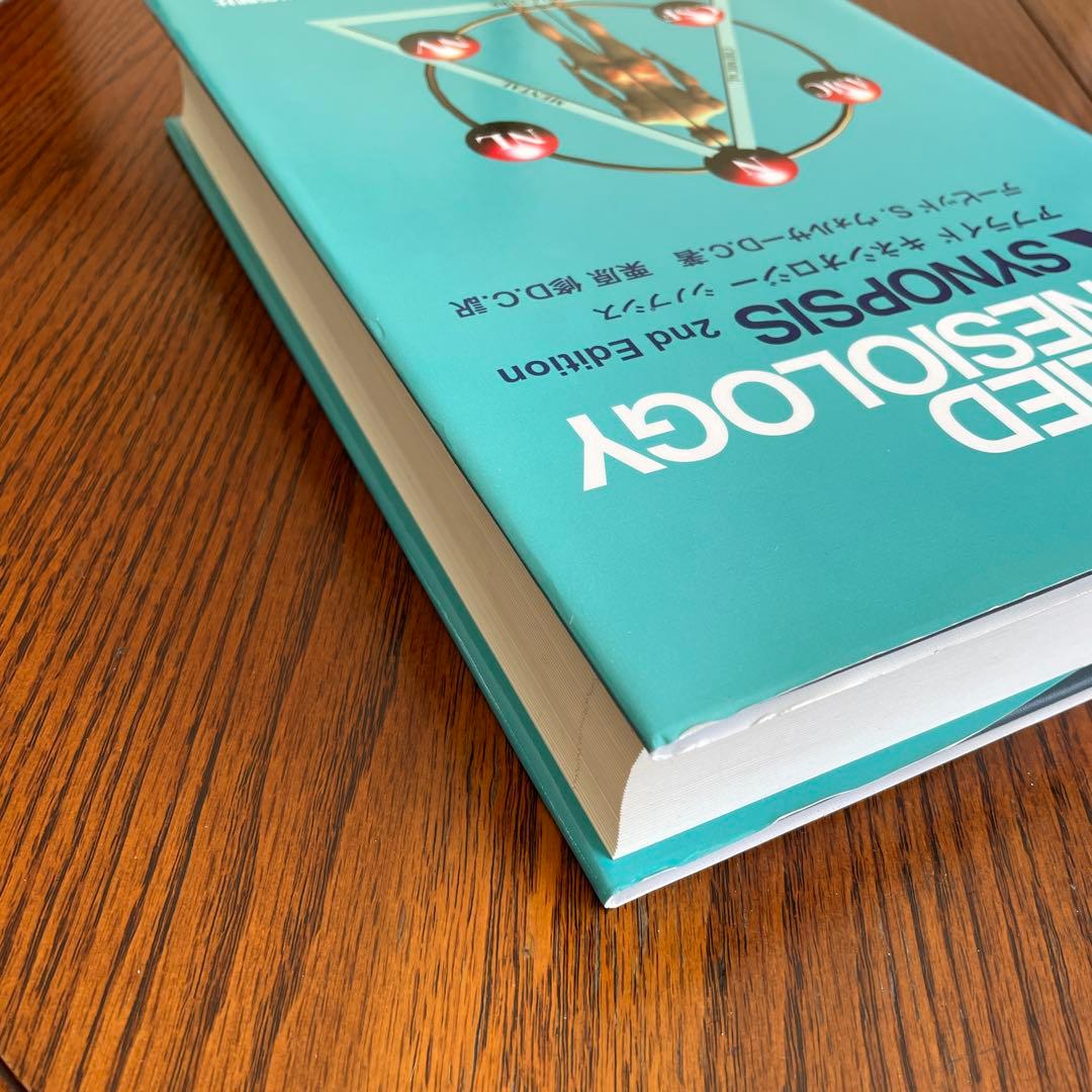 アプライドキネシオロジーシノプシス