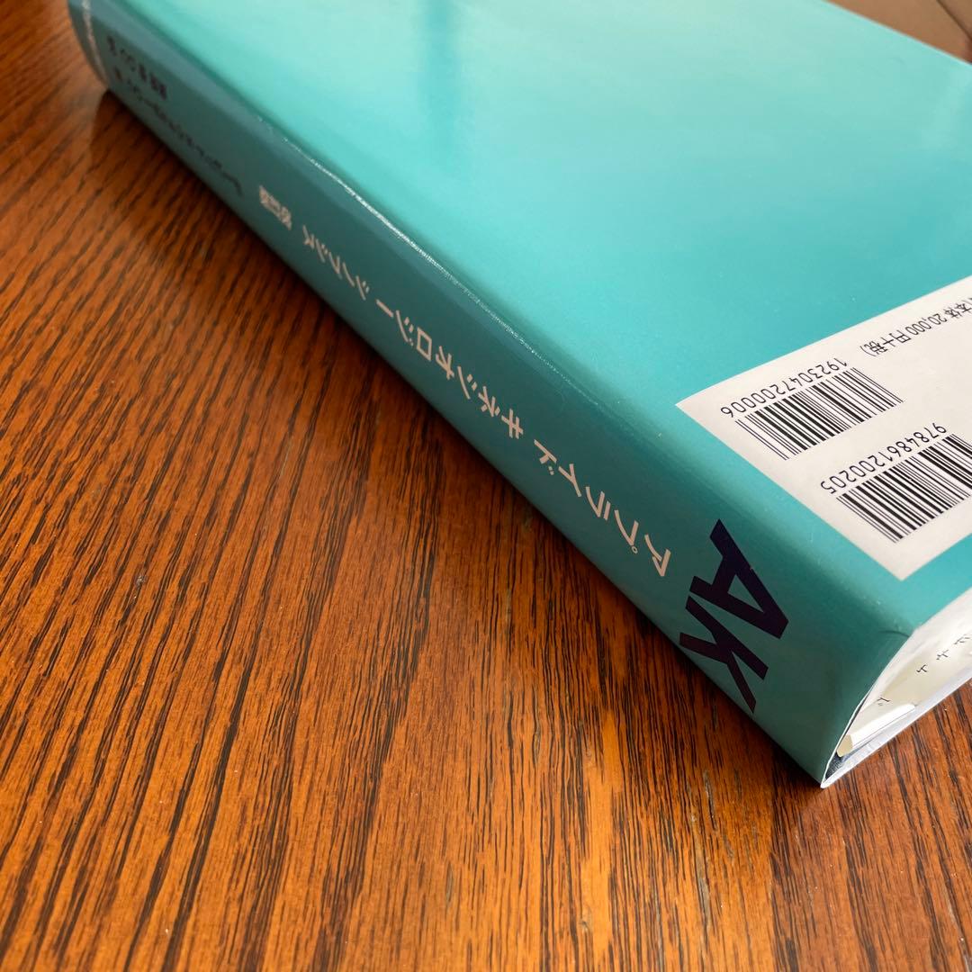 アプライドキネシオロジーシノプシス