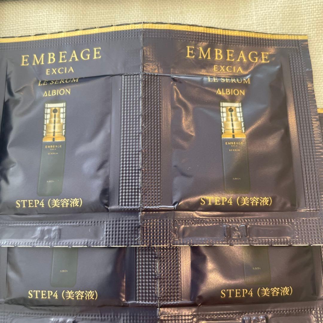 アルビオン　アンベアージュサンプルセット　40包＋クレンジング1個