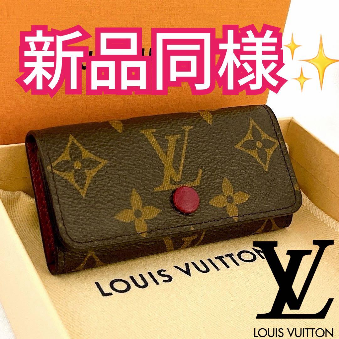 ルイヴィトン モノグラム 4連 キーケース フューシャ　➕箱・保存袋付き