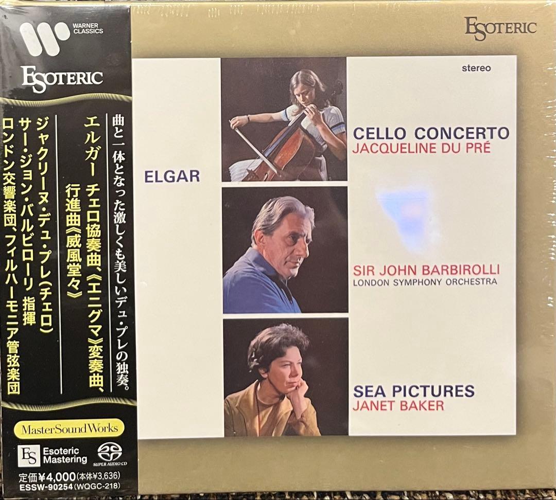 新品エソテリックSACD/バルビローリ&デュプレ/エルガーエニグマ、威風堂々他