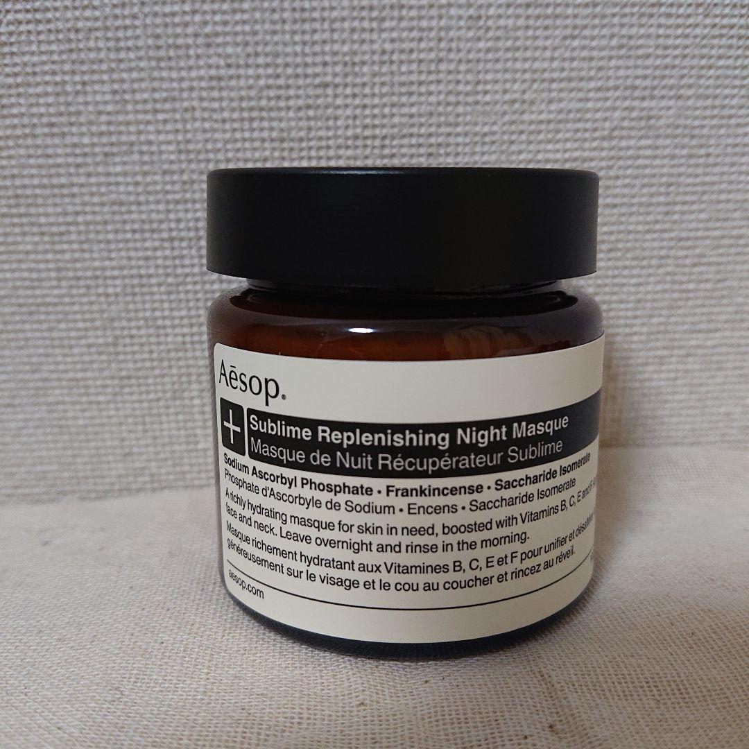 aesop サブライム リプレニッシング ハイドレーション ナイト マスク
