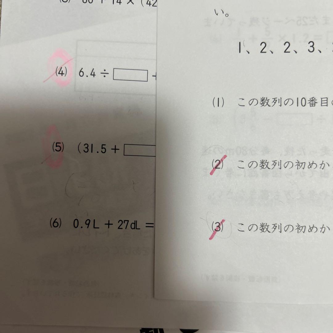 2023年　5年　日能研　公開模試　テスト　12回分　PRE 4教科