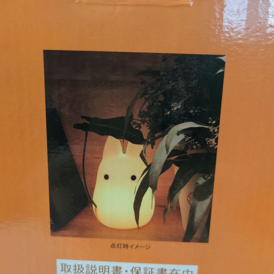 小トトロ　ほんのりライト