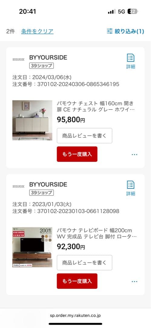 パモウナ チェスト 幅160cm セット！早い者勝ち