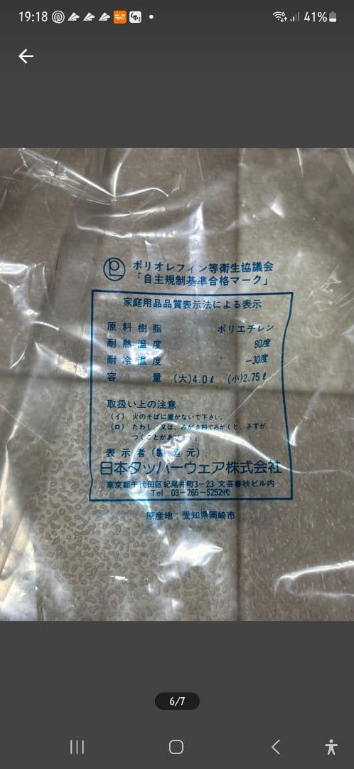 タッパーウェア デコレーター