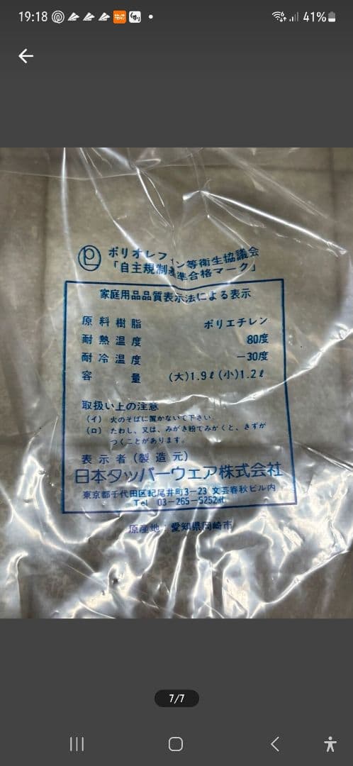 タッパーウェア デコレーター