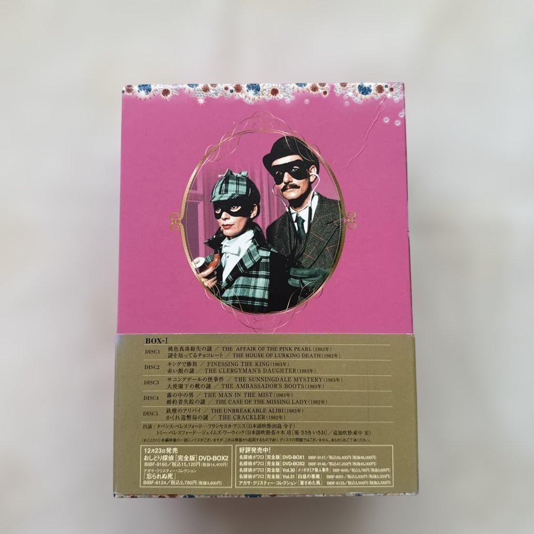 おしどり探偵 BOX-1 　5枚組 DVD