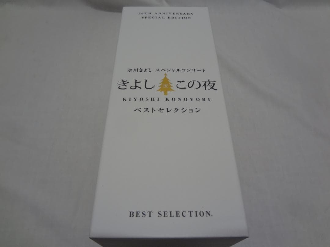 23a ★y 氷川きよし きよしこの夜 ベストセレクション DVD