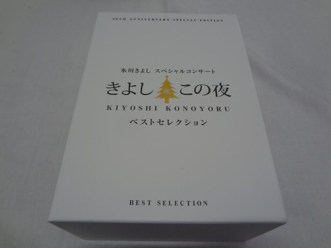 23a ★y 氷川きよし きよしこの夜 ベストセレクション DVD