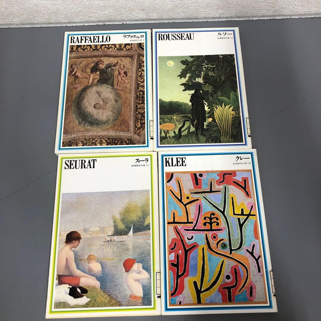 【中古本】新潮美術文庫　50冊セット