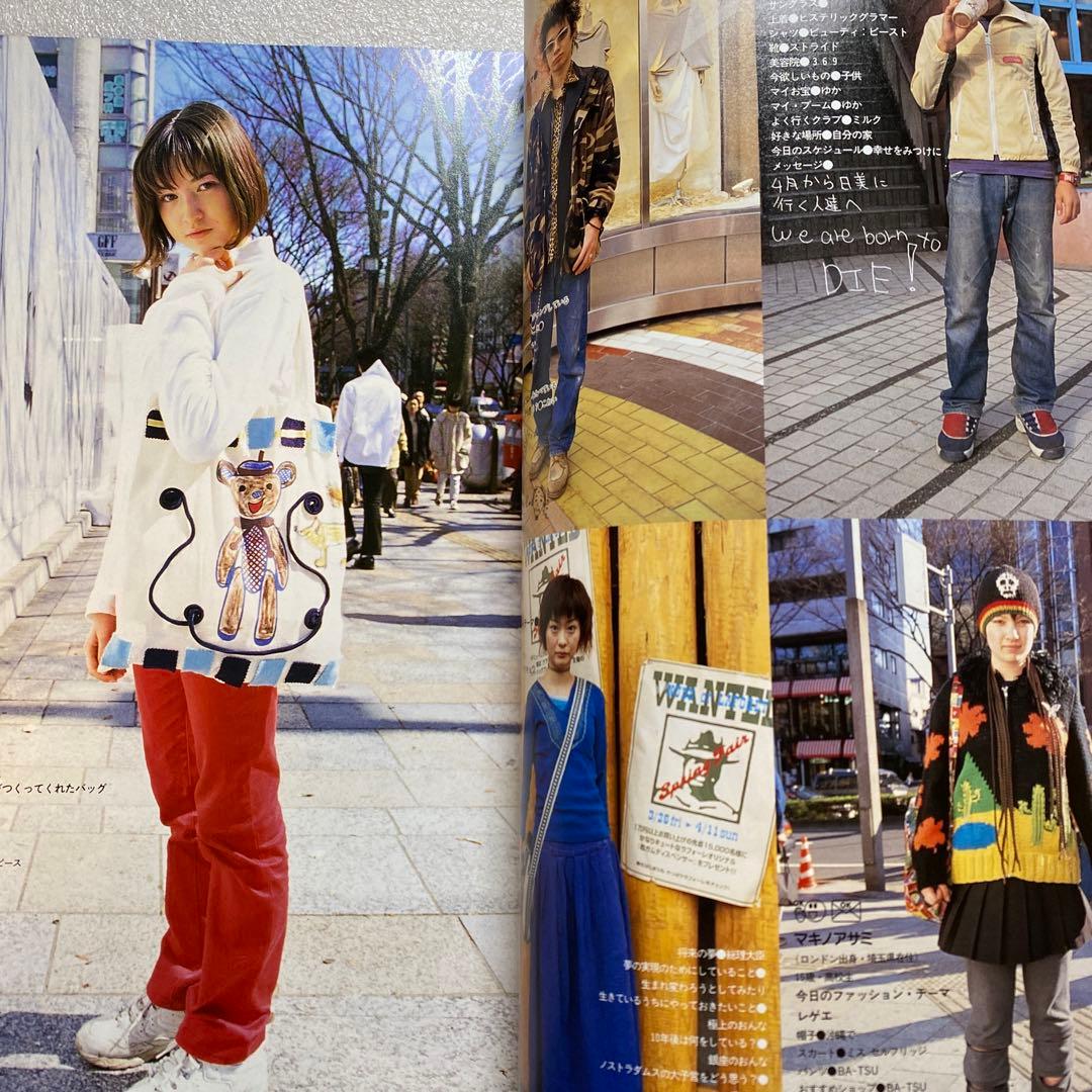 KEROUAC ケラ！ 1999年 5月　Vol.8 原宿　平成　y2k