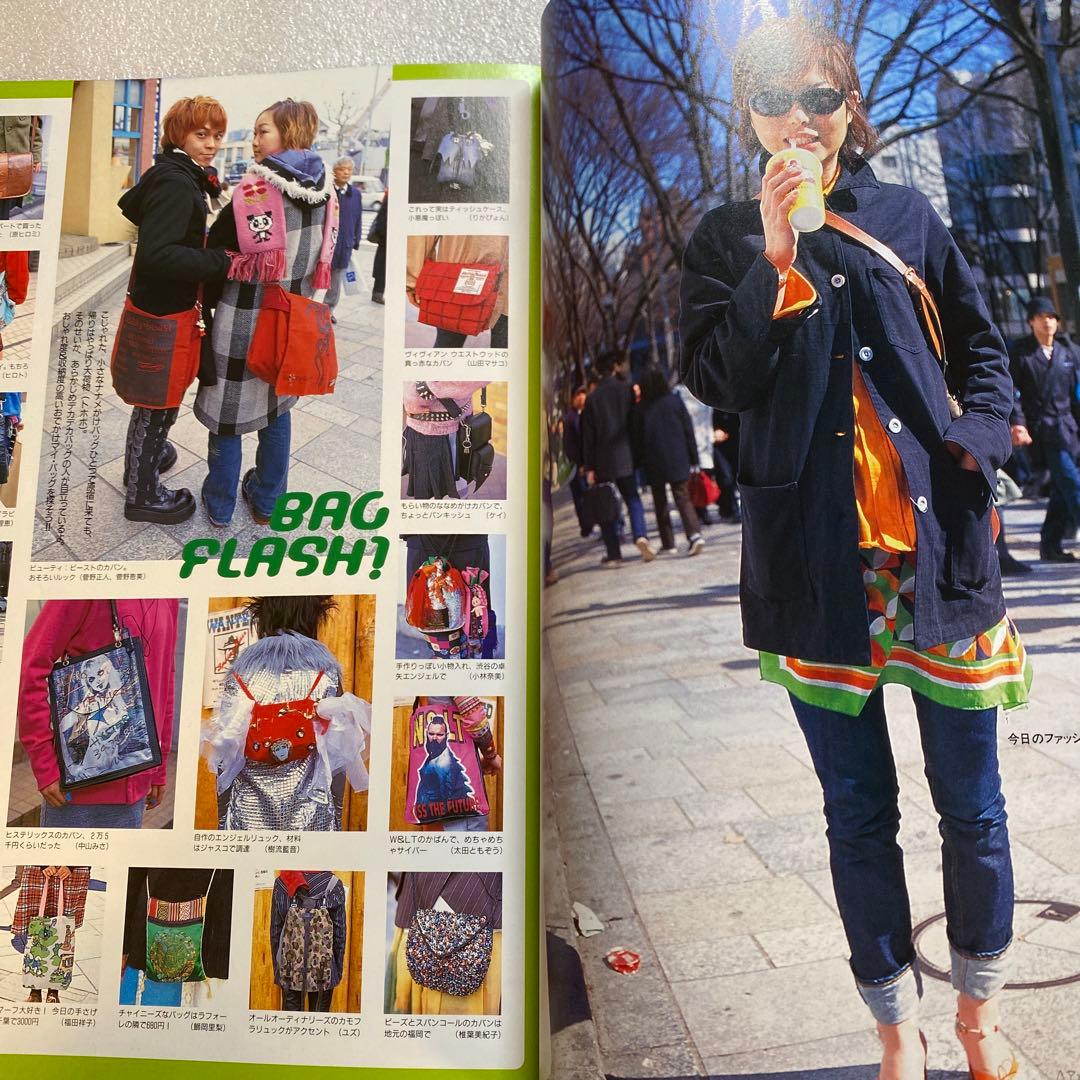 KEROUAC ケラ！ 1999年 5月　Vol.8 原宿　平成　y2k