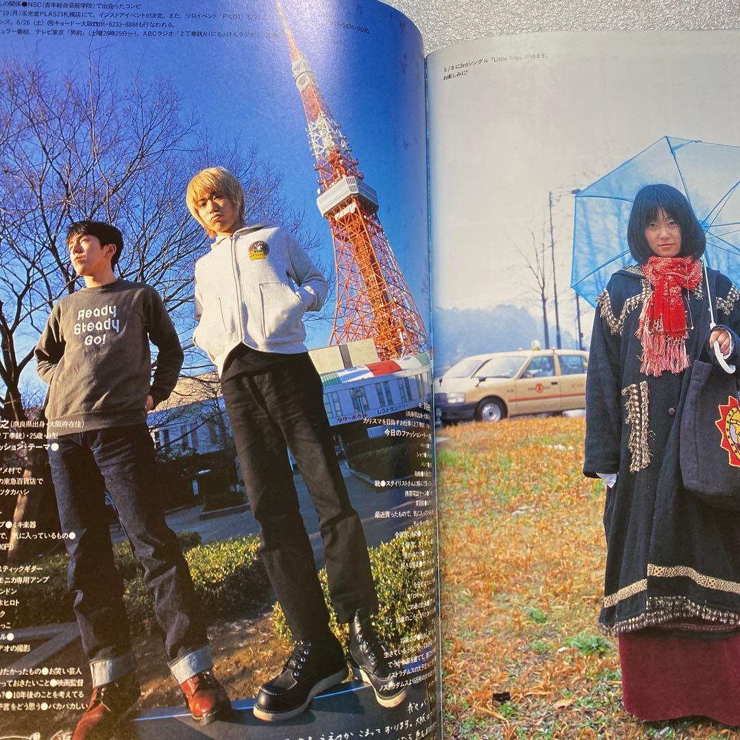 KEROUAC ケラ！ 1999年 5月　Vol.8 原宿　平成　y2k