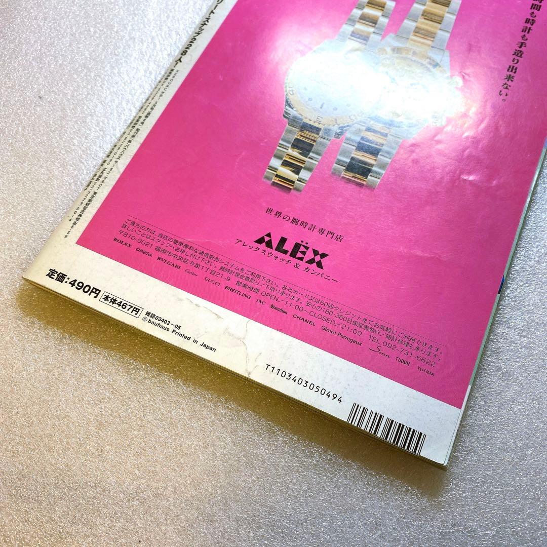 KEROUAC ケラ！ 1999年 5月　Vol.8 原宿　平成　y2k