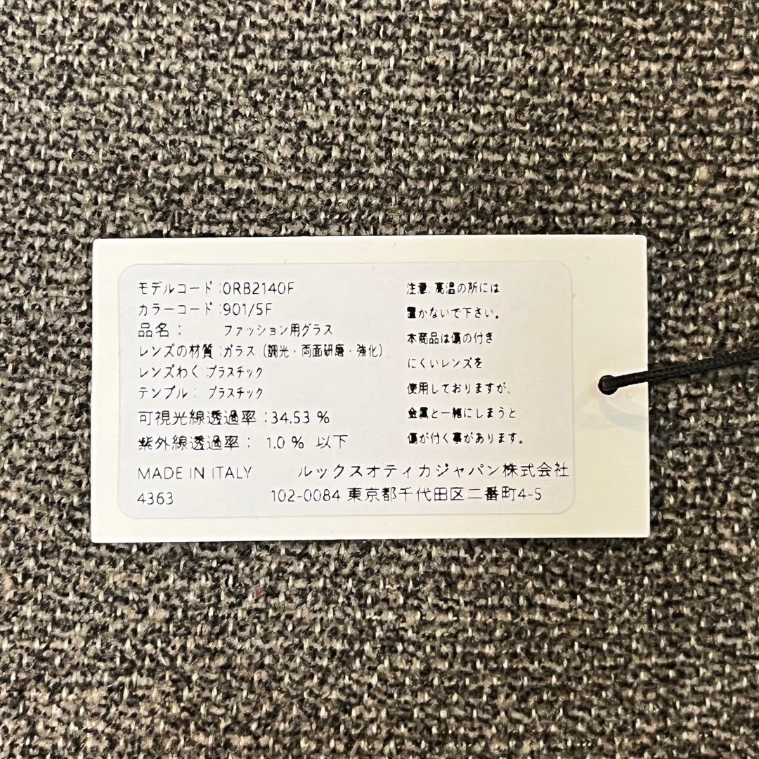 純正正規！レイバン調光ウェイファーラー RB2140F901/5F木村拓哉さん