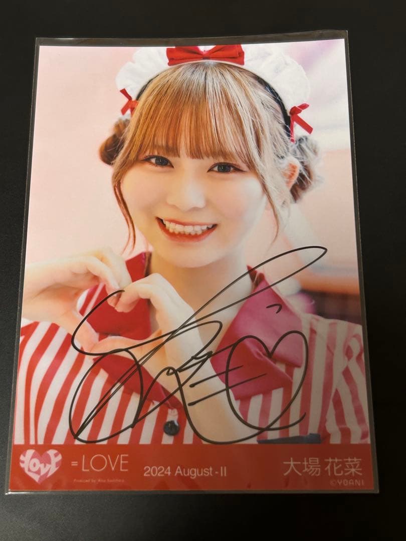 大場花菜 仲直りシュークリーム ヨリ