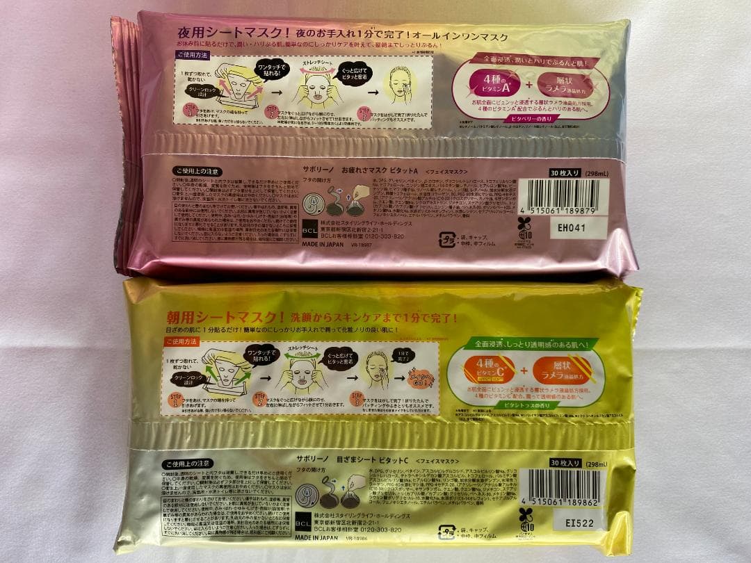 大量セット販売 サボリーノ お疲れさマスク ビタットA 目ざまシート ビタットC