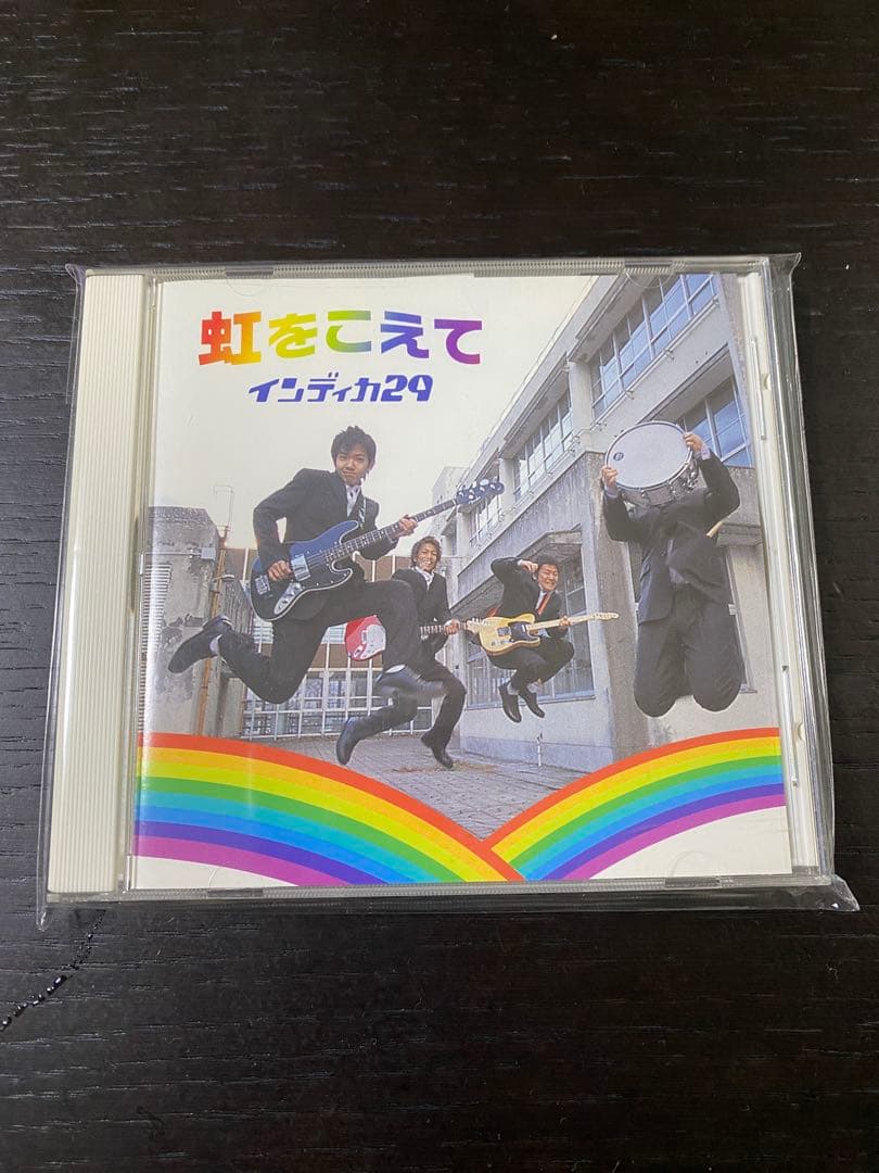 インディカ29 （松室政哉）虹をこえて