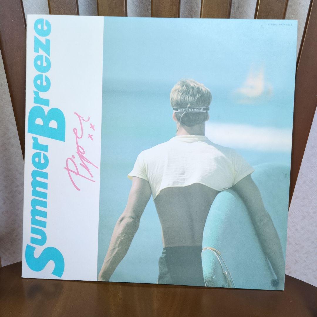 Piper （パイパー）Summer Breeze LPレコード