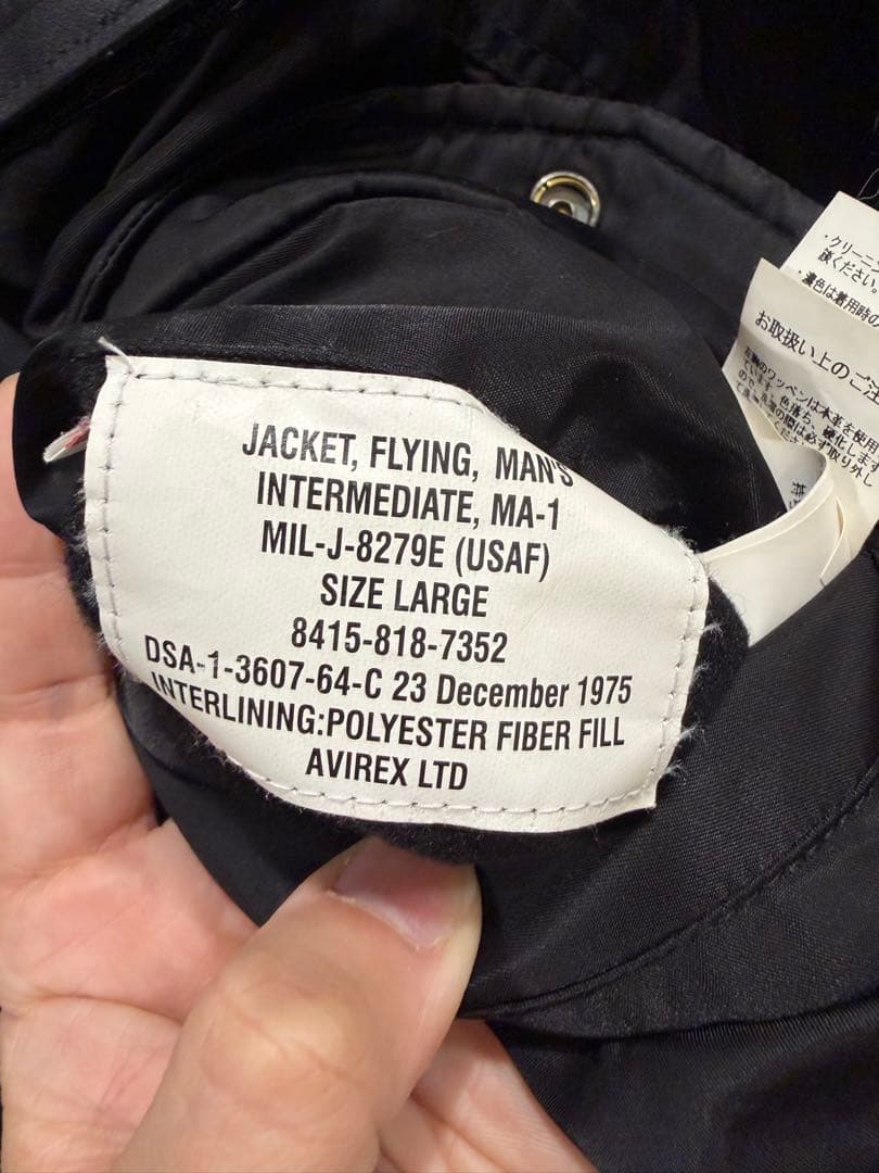 ジャケット・アウター NITRO MICROPHONE UNDERGROUND AVIREX MA-1