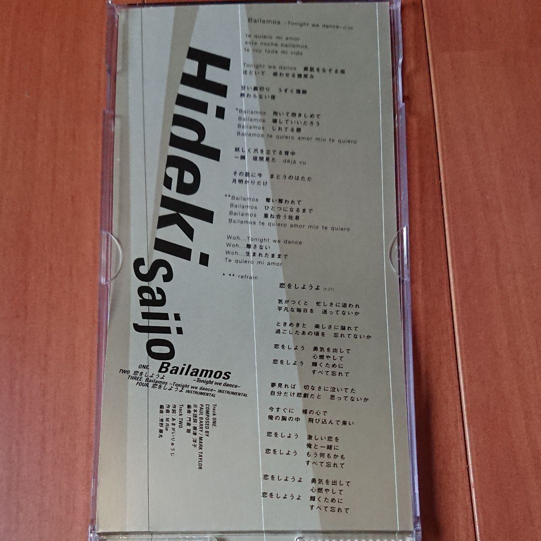 西城秀樹 『Bailamos』直筆メッセージサイン入り 新品 未開封