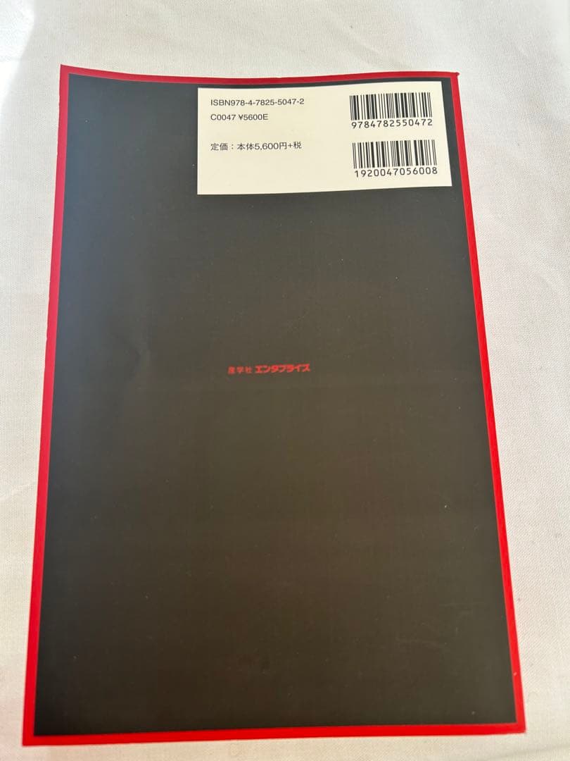 【はたたろうさま専用】タオ性科学 男性の性エネルギーを高めると女性版