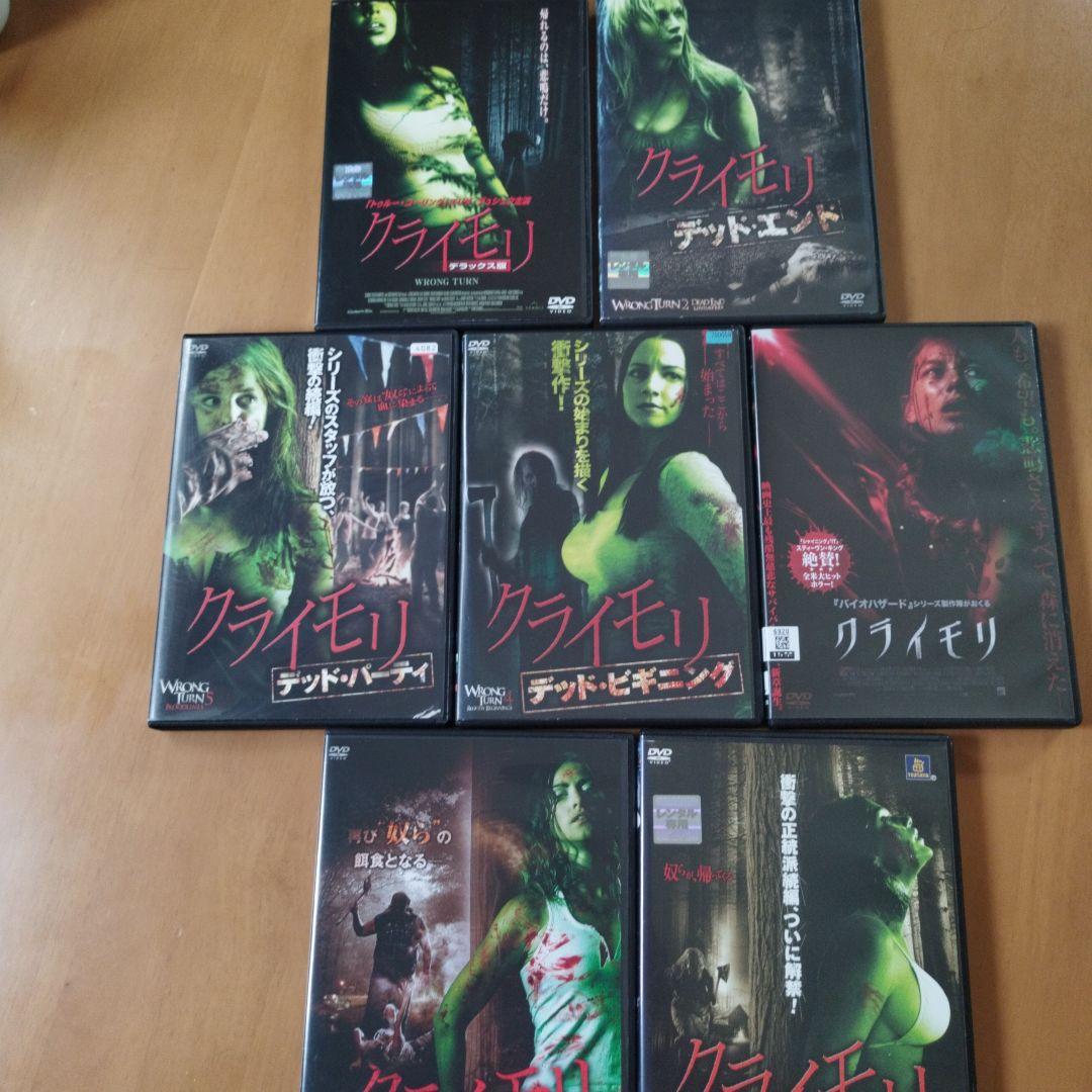 クライモリ DVD7作品 セット