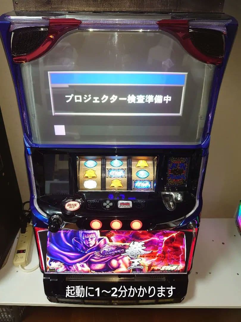 【中古・美品】パチスロ実機　北斗の拳・天昇（自家改造でパネル交換済み）