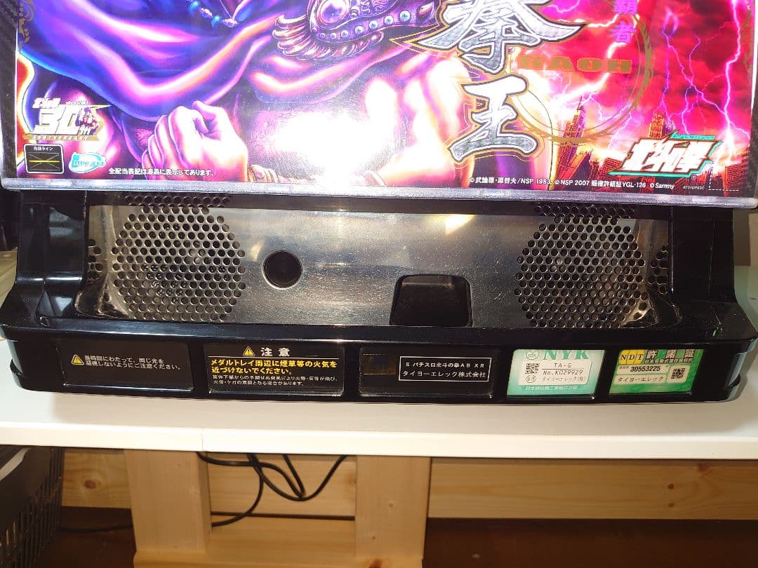 【中古・美品】パチスロ実機　北斗の拳・天昇（自家改造でパネル交換済み）