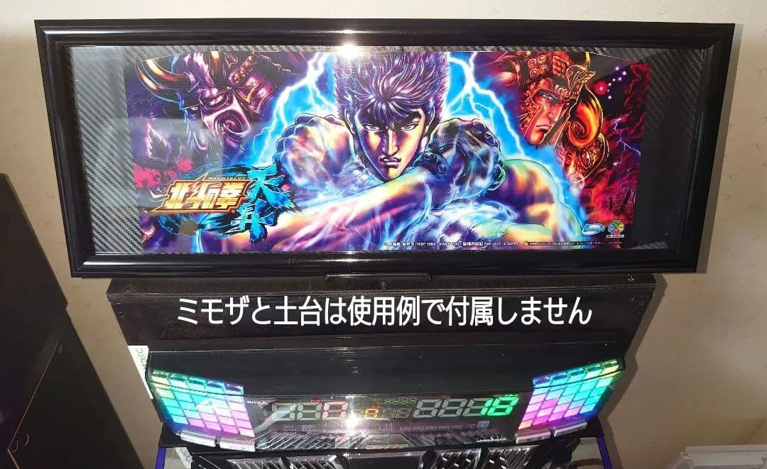 【中古・美品】パチスロ実機　北斗の拳・天昇（自家改造でパネル交換済み）