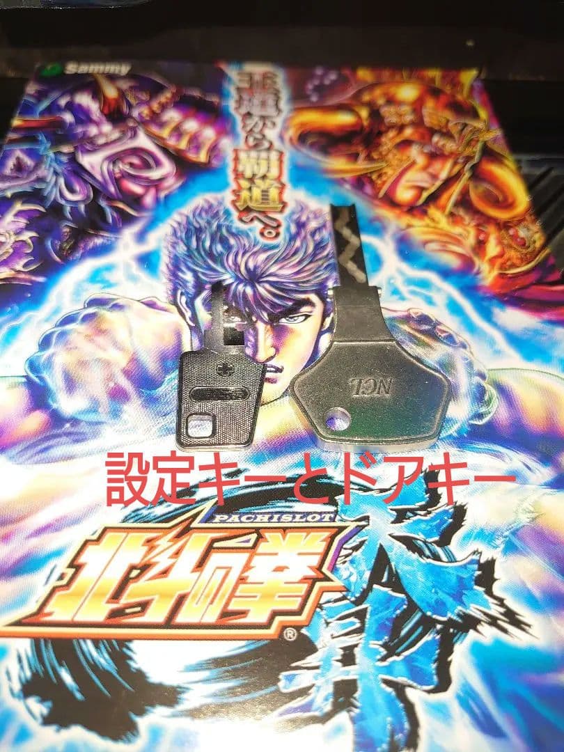 【中古・美品】パチスロ実機　北斗の拳・天昇（自家改造でパネル交換済み）