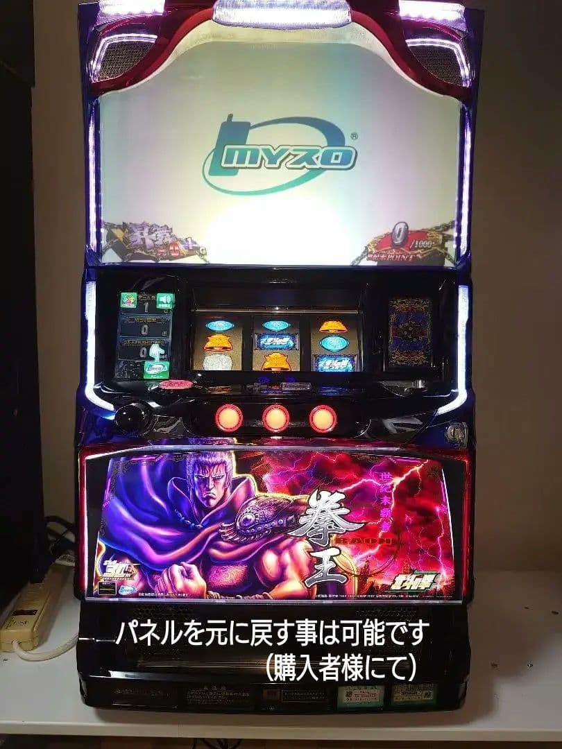 【中古・美品】パチスロ実機　北斗の拳・天昇（自家改造でパネル交換済み）