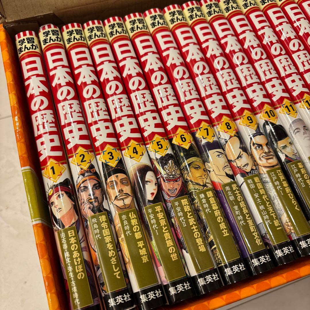 【集英社版】　学習まんが 日本の歴史 2019年版