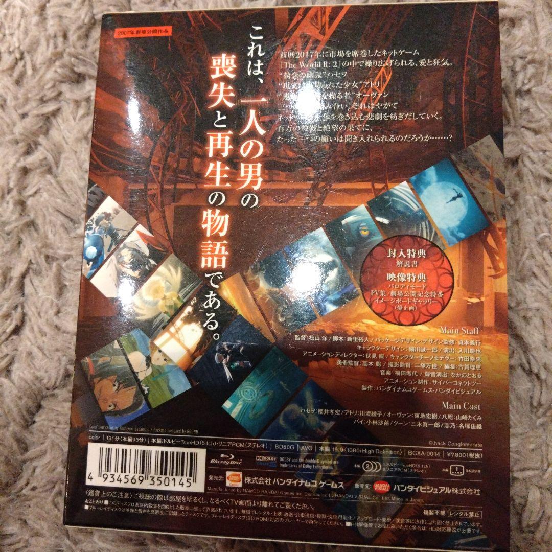 .hack//映像作品2作品セット