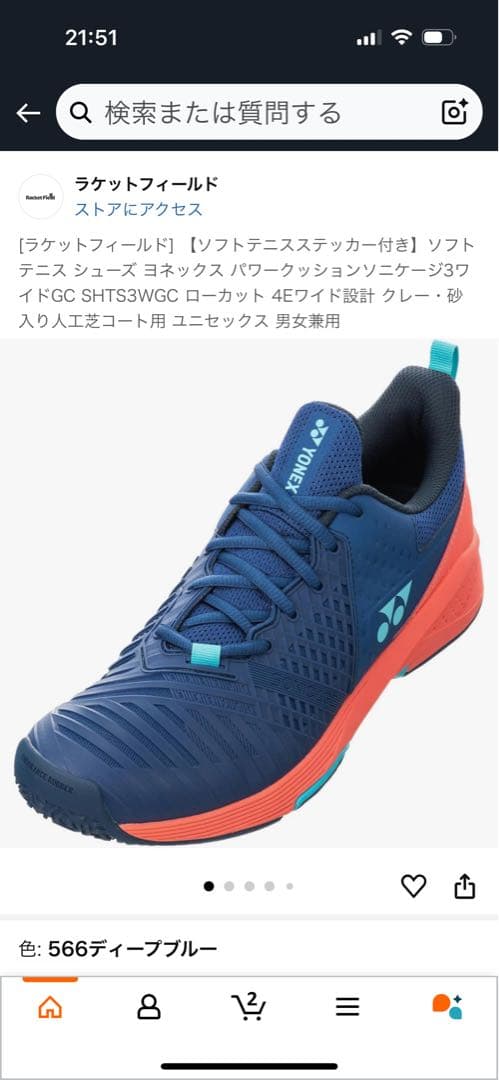 ヨネックス　テニスシューズ ネイビー/ピンク　27.5