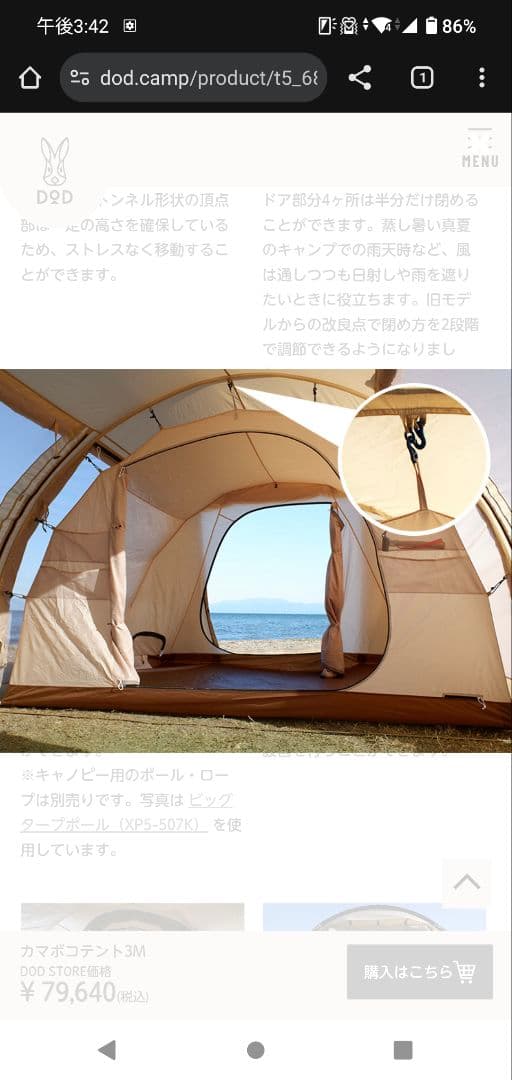 カマボコテント3Mタン