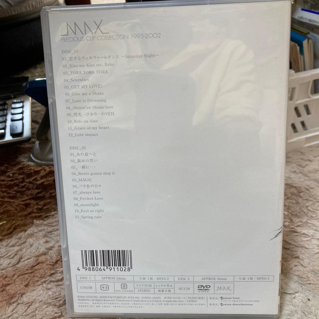 MAX/PRECIOUS CLIP COLLECTION 1995-2002〈…