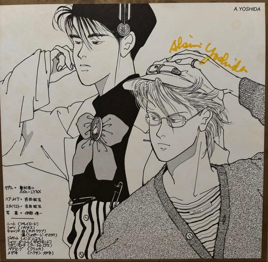 r*i様 吉田秋生BANANAFISHサイン色紙