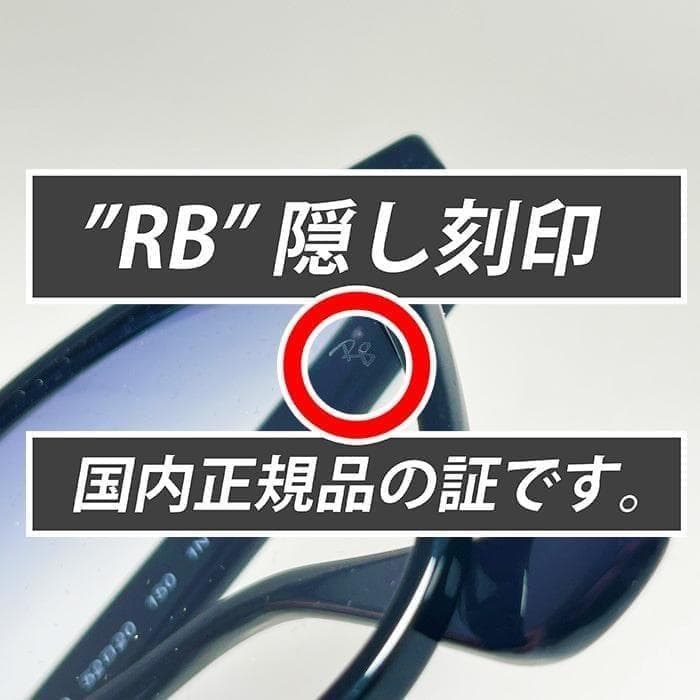 啓之輔さん着用モデル【正規品】レイバンサングラス RB4258F-601/19