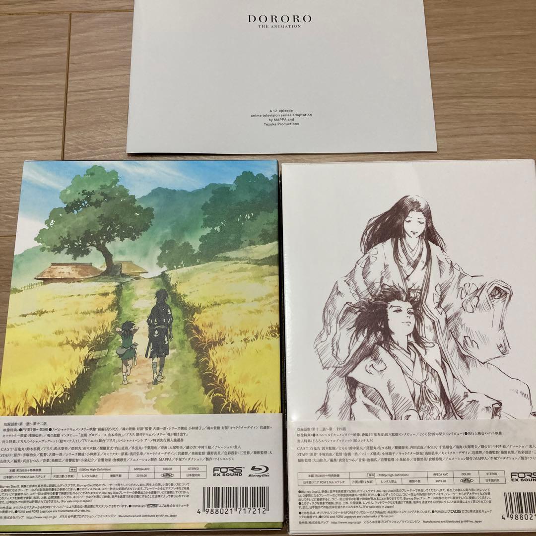 どろろ Blu-ray BOX 上巻　下巻