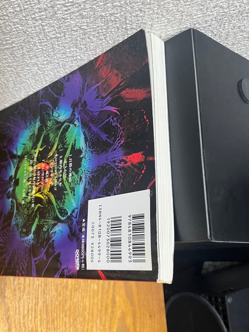 Pierrot/DICTATORS CIRCUS -奇術的旋律ー 　バンドスコア