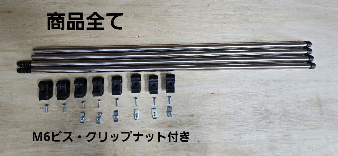 カーメイト　サイドバー ・インテリアバー　セット