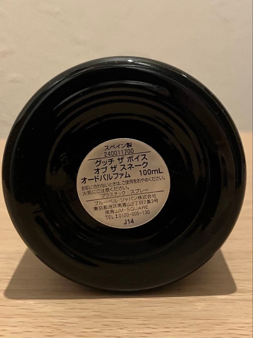 グッチ ザ ボイスオブザスネーク 100ml 香水 オードパルファム