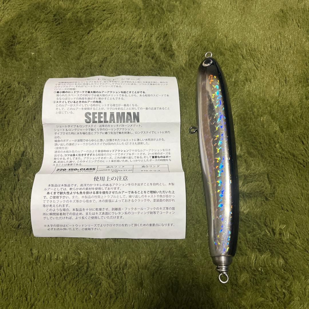 【希少 未使用】ソウルズ シーラーマン 220 150g