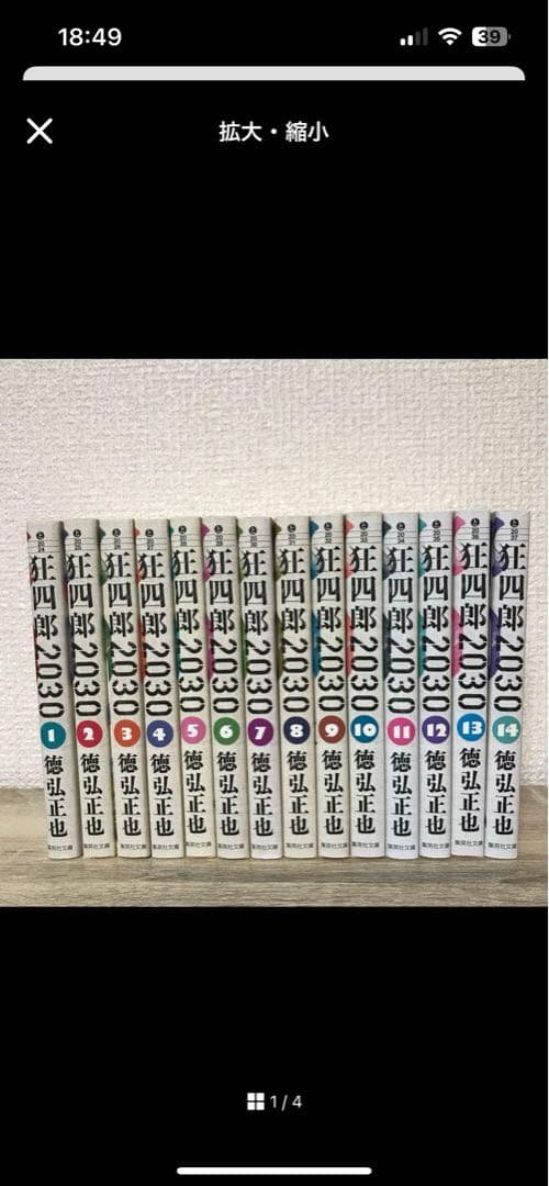 狂四郎2030 文庫本 全巻 1〜14巻