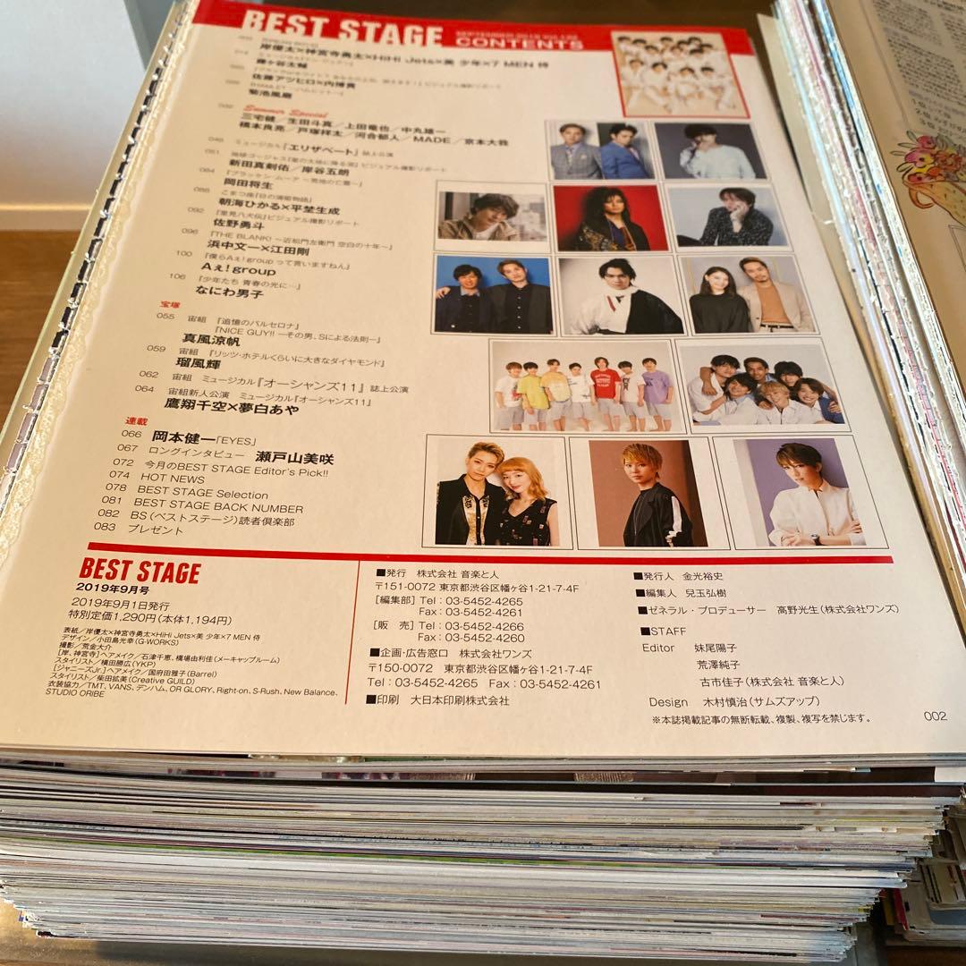 岡田将生さん　雑誌切り抜き　14キロ