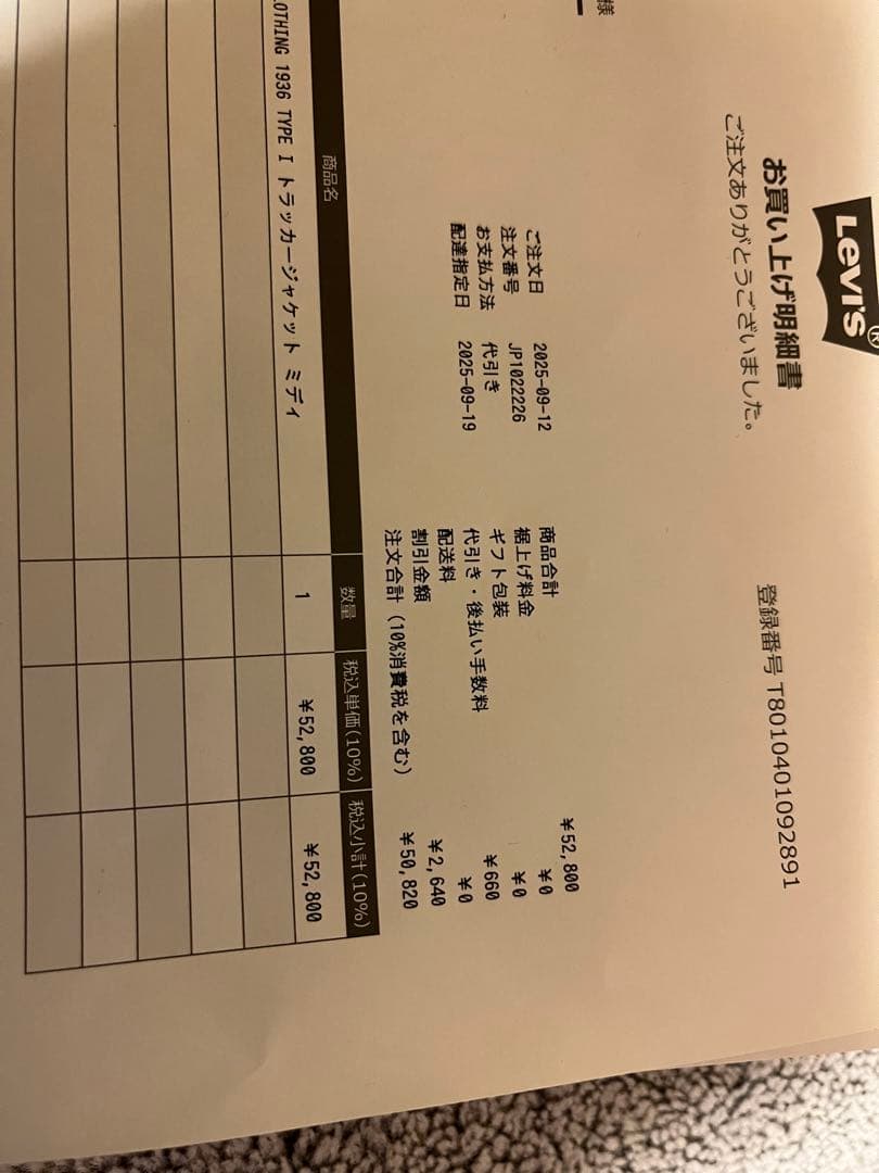 K K LEVI'S 1936 46インチ 506XXE Ｔバック